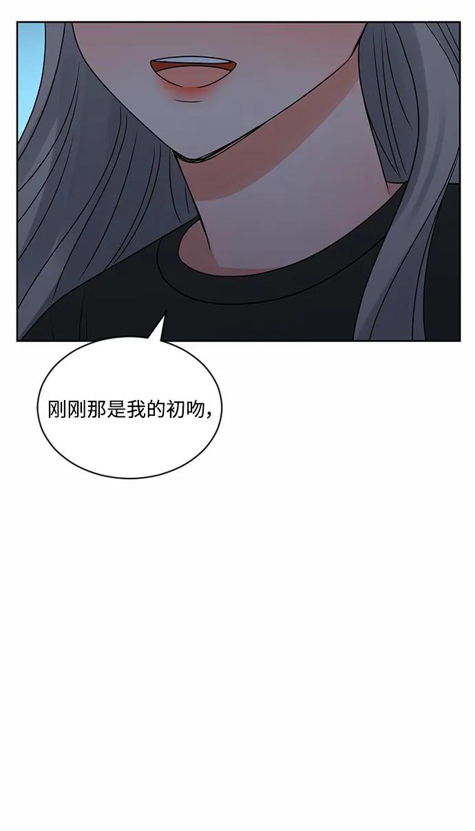 爱的旋律 第57话 第11页