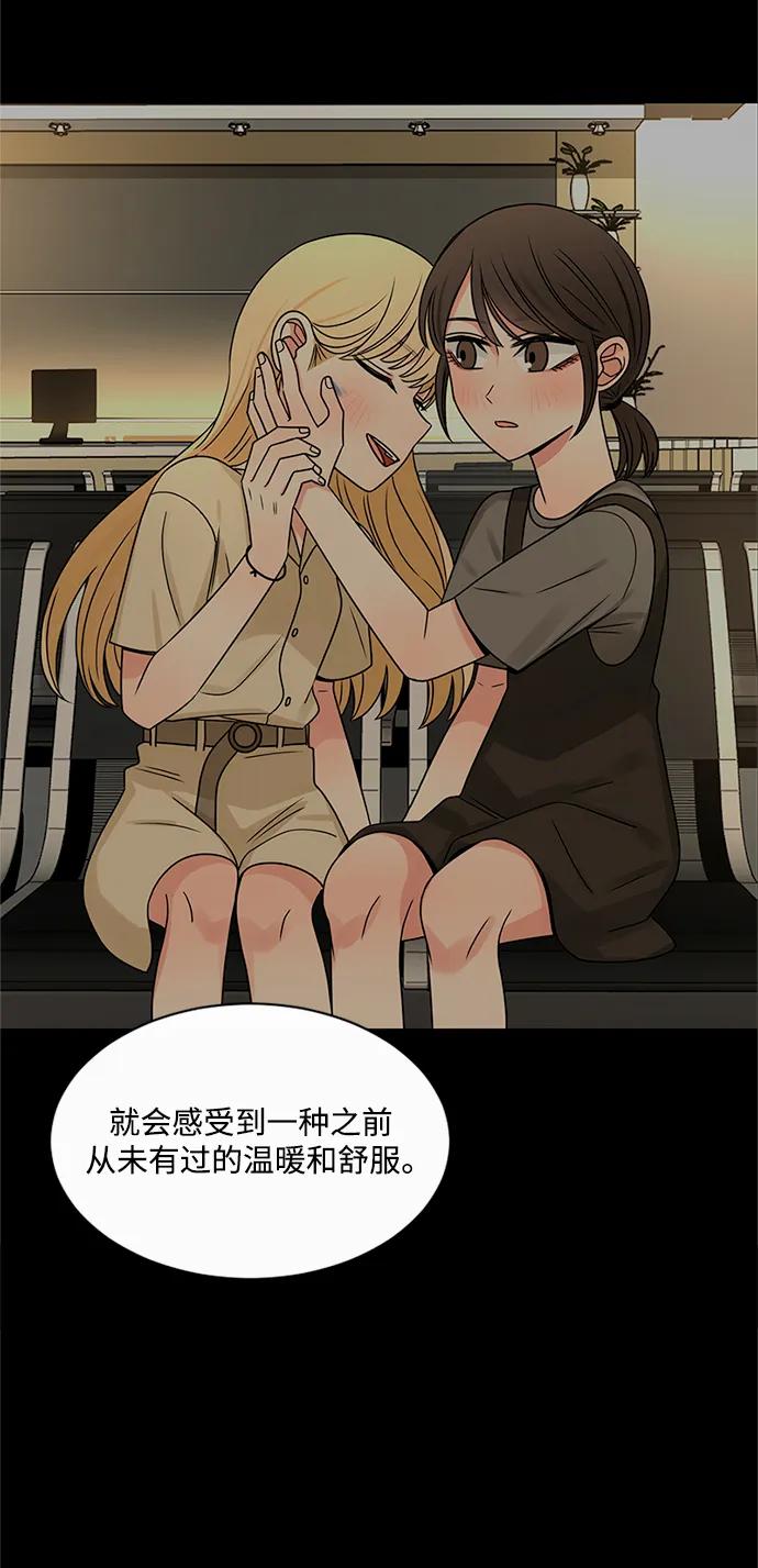爱的旋律 第57话 第18页