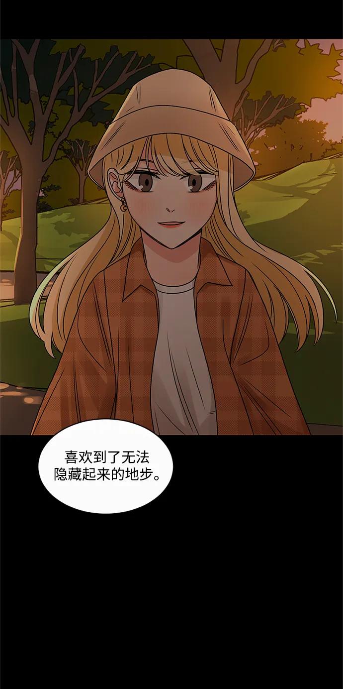 爱的旋律 第57话 第20页