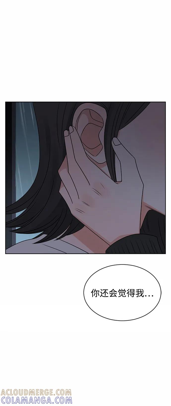 爱的旋律 第57话 第4页
