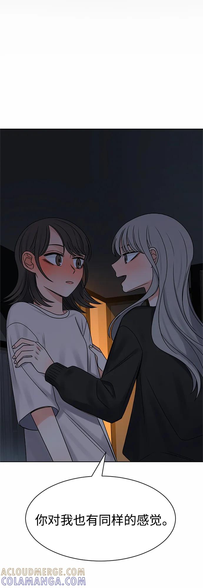 爱的旋律 第57话 第22页
