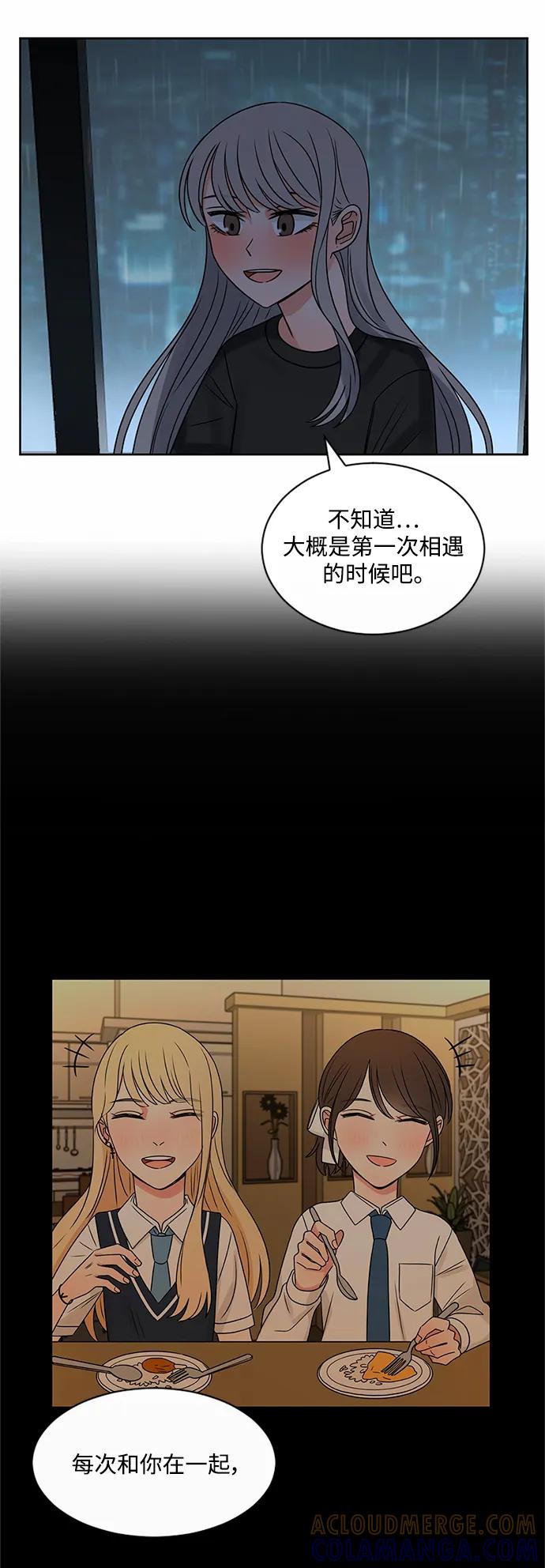 爱的旋律 第57话 第16页