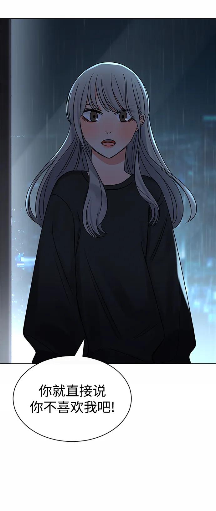 爱的旋律 第57话 第32页