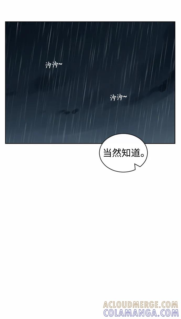 爱的旋律 第57话 第10页