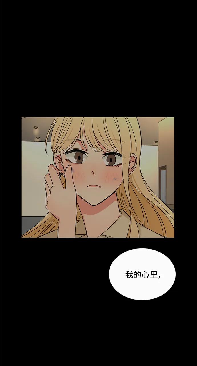 爱的旋律 第57话 第17页