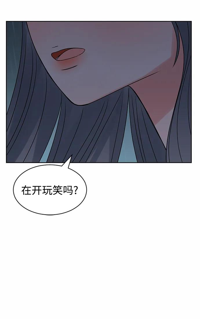 爱的旋律 第57话 第5页