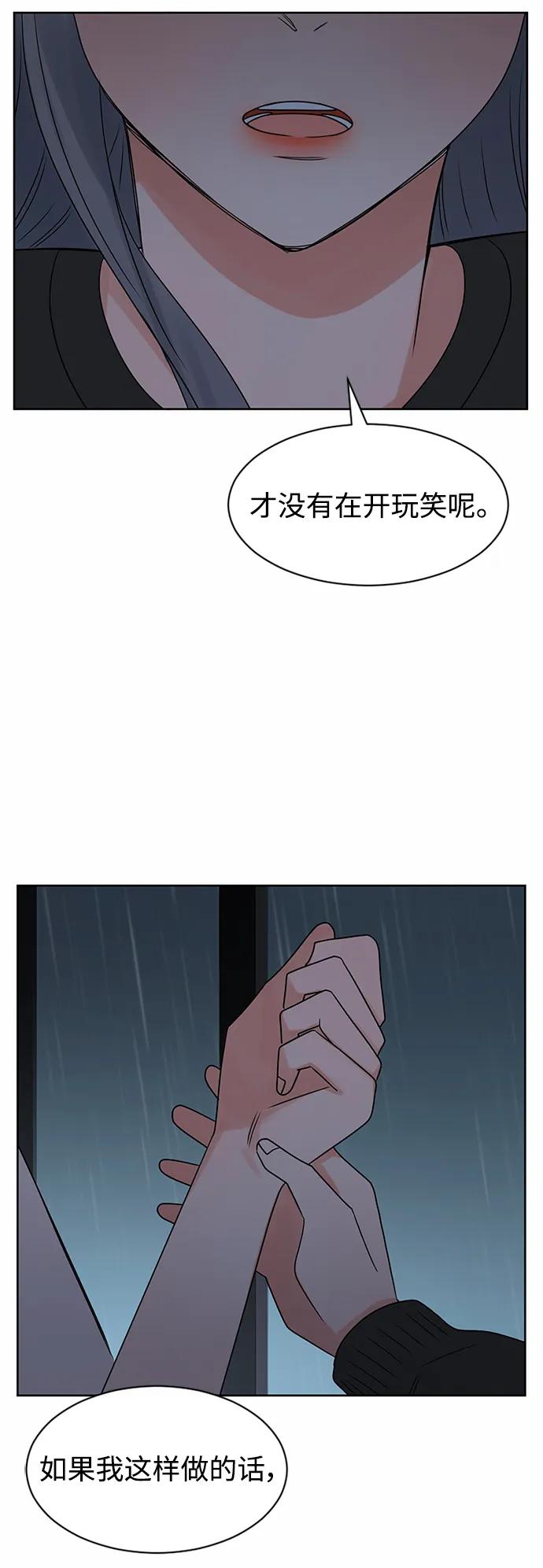爱的旋律 第57话 第3页