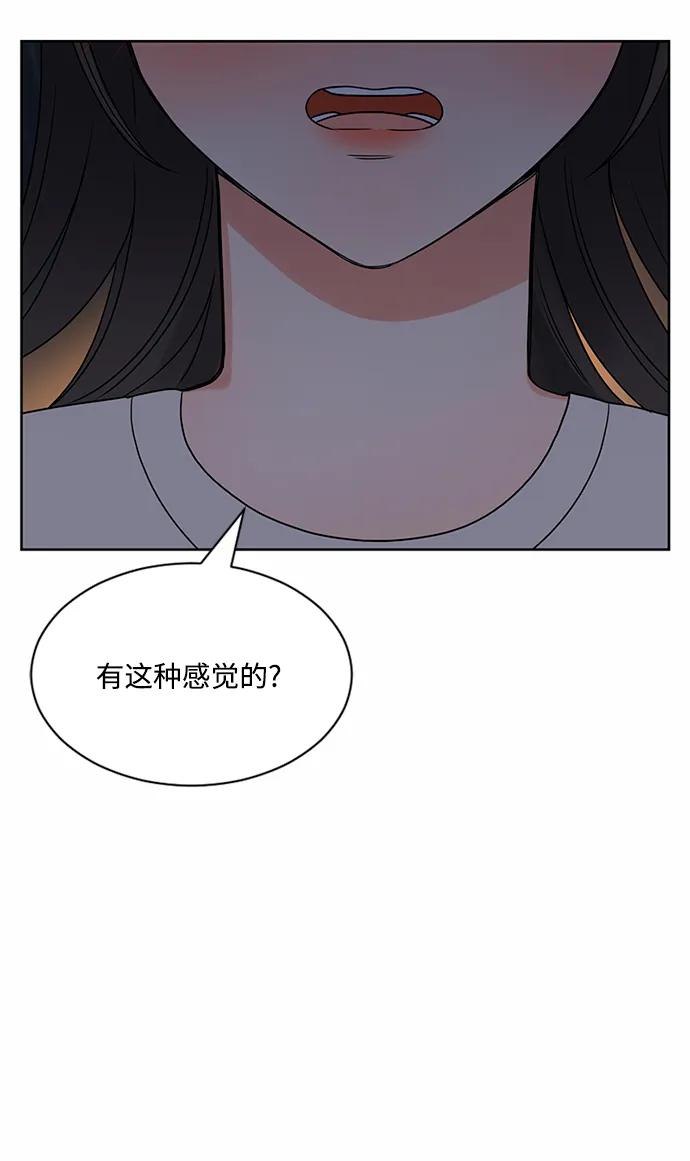 爱的旋律 第57话 第15页