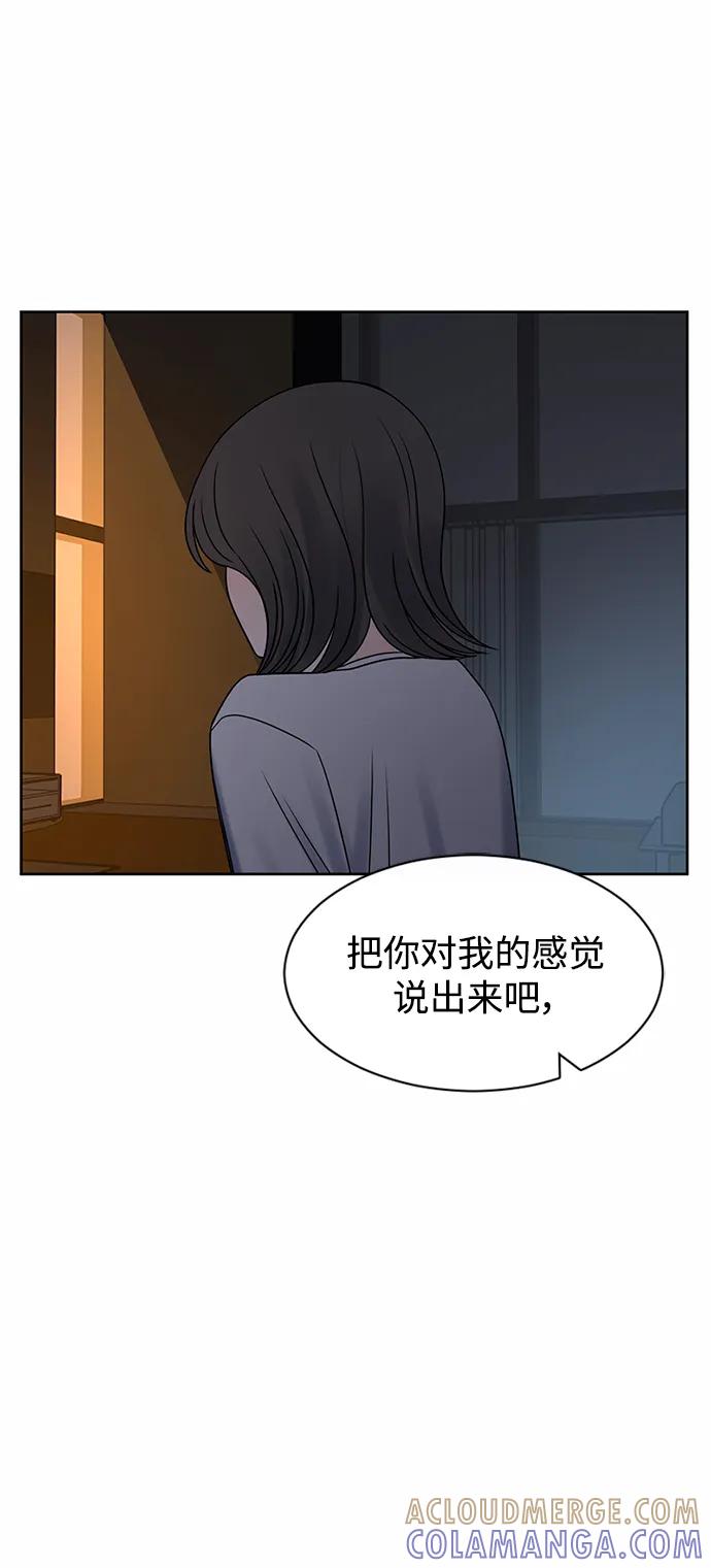 爱的旋律 第57话 第28页