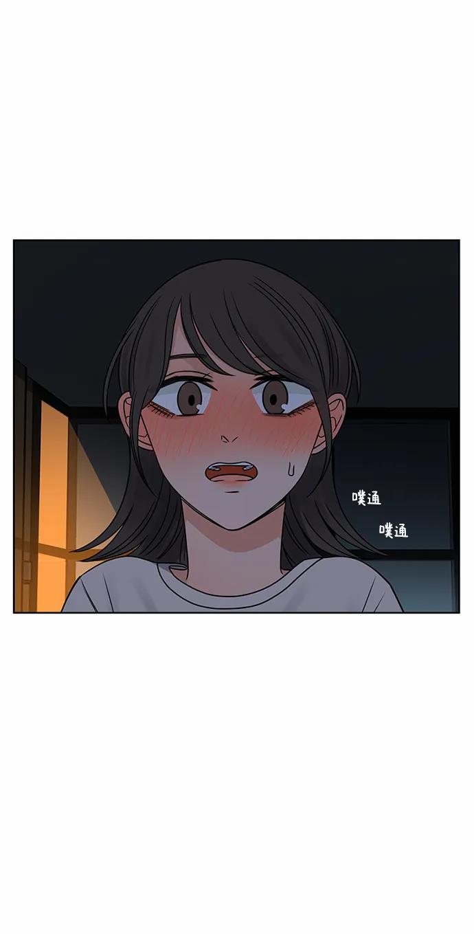 爱的旋律 第57话 第23页