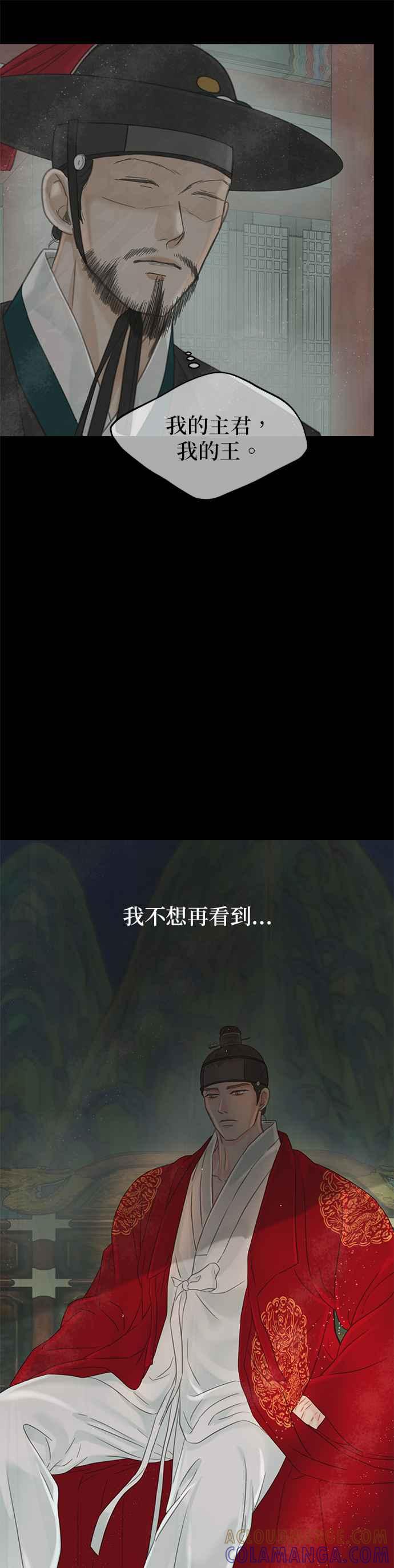 与王夜行 第61话 第70页