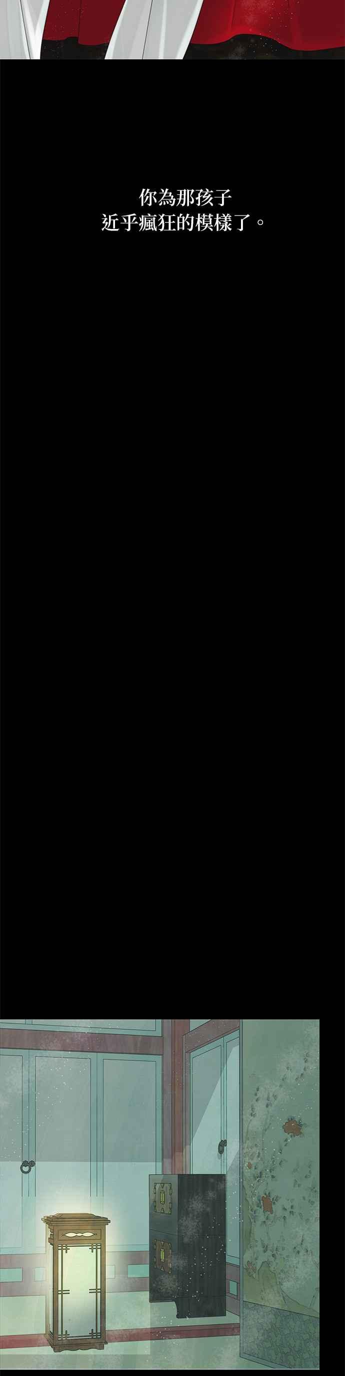 与王夜行 第61话 第71页