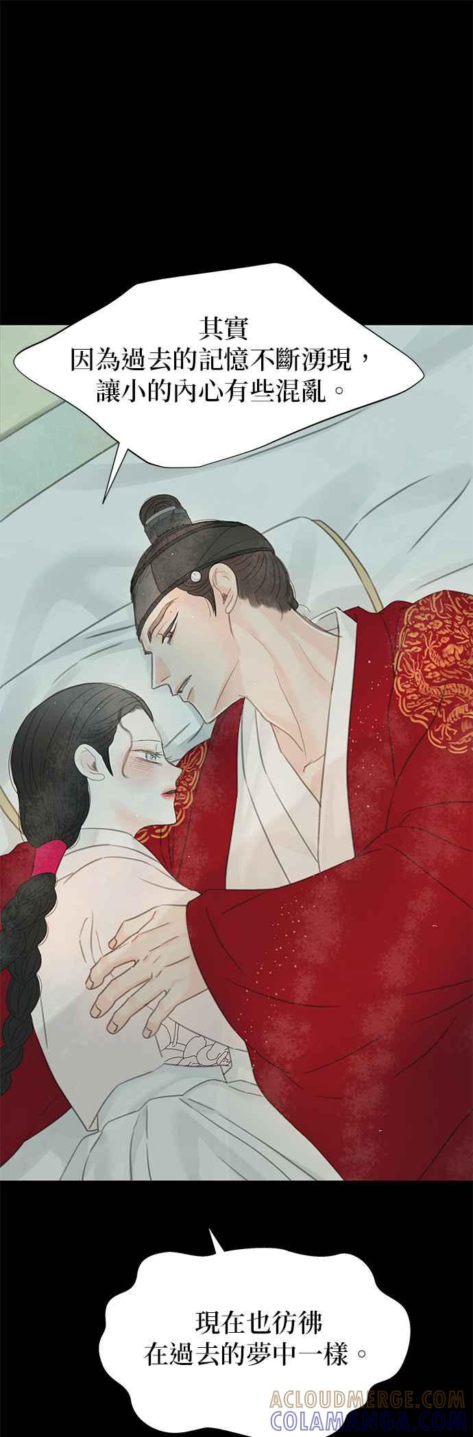 与王夜行 第61话 第73页