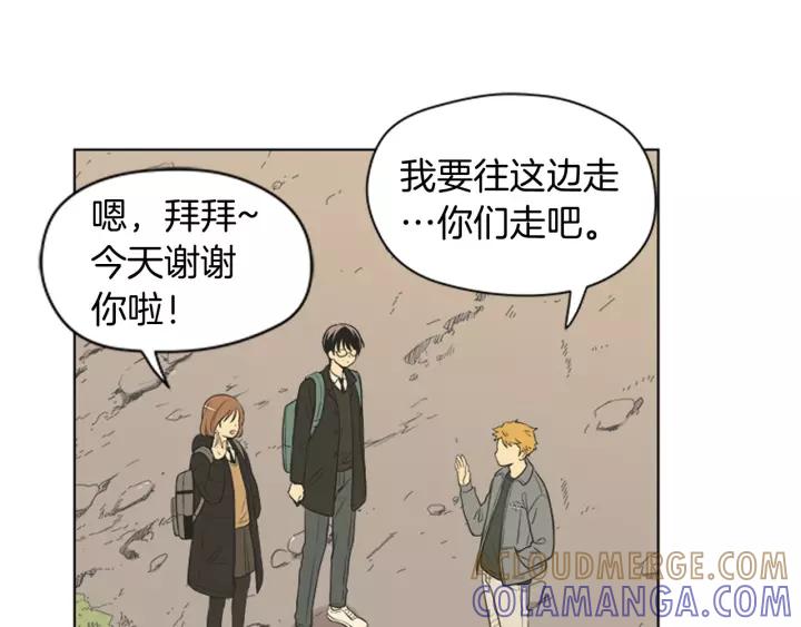 《不能恋爱的房间》第77话 谁规定的百年好合 第61页