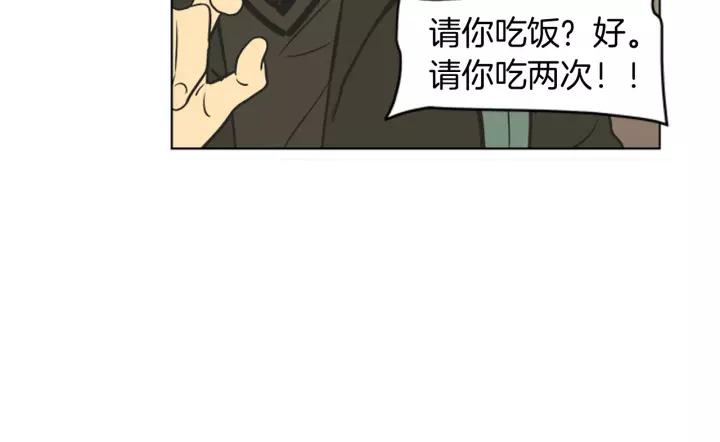 《不能恋爱的房间》第77话 谁规定的百年好合 第60页
