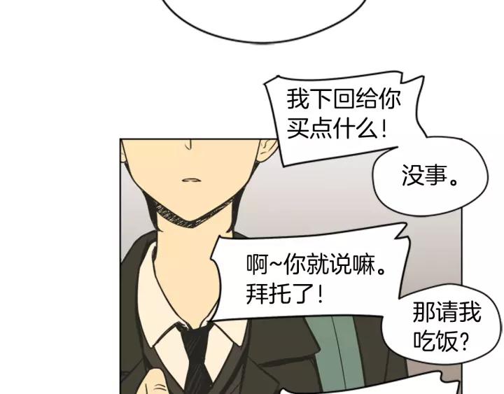 《不能恋爱的房间》第77话 谁规定的百年好合 第59页