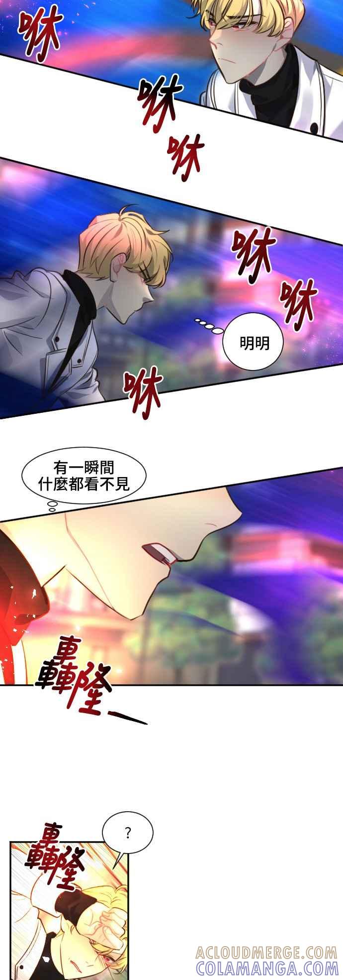 《变身外套》[第86话] 该做的事 第15页