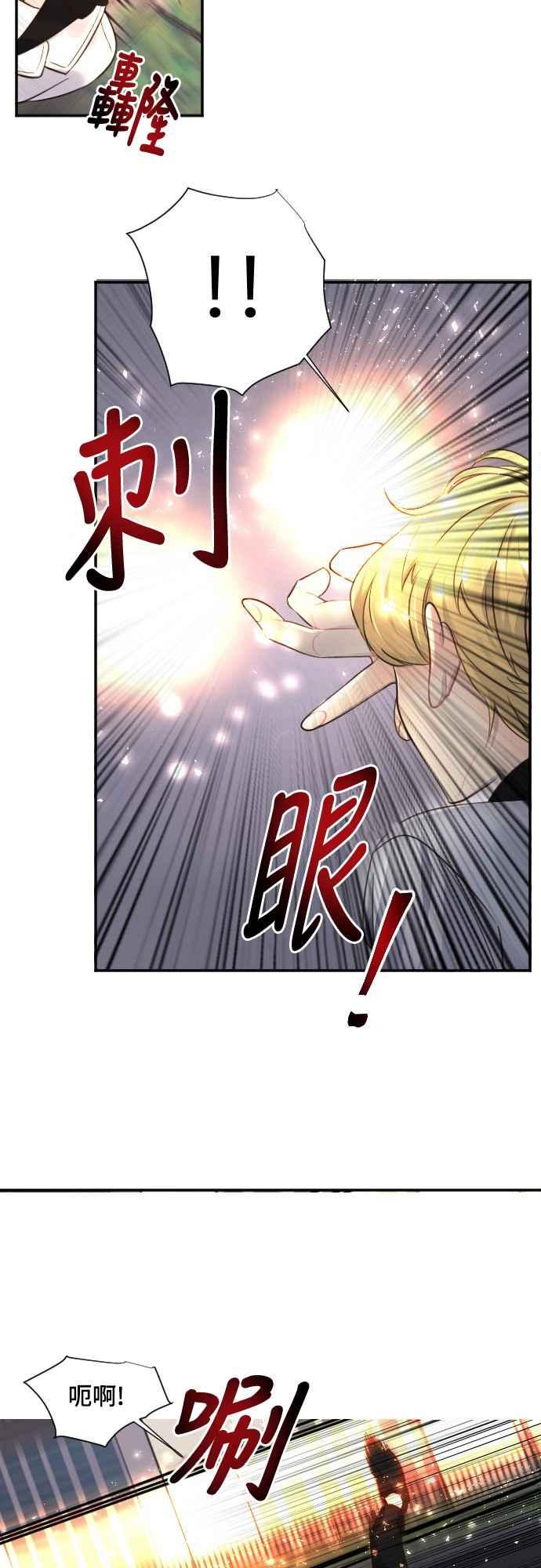 《变身外套》[第86话] 该做的事 第16页