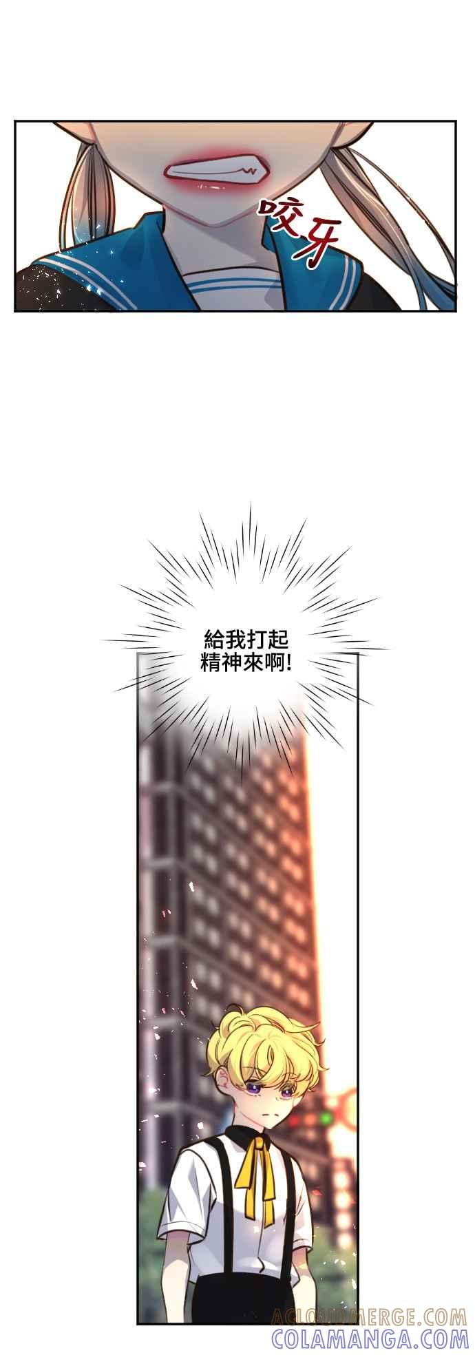 《变身外套》[第86话] 该做的事 第11页