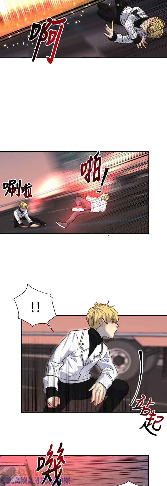 《变身外套》[第86话] 该做的事 第17页