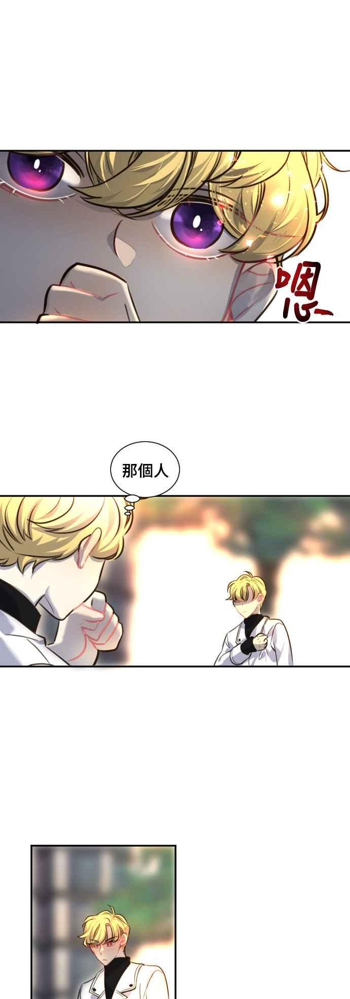 《变身外套》[第86话] 该做的事 第12页