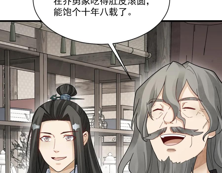 《烂柯棋缘》第278话 第39页