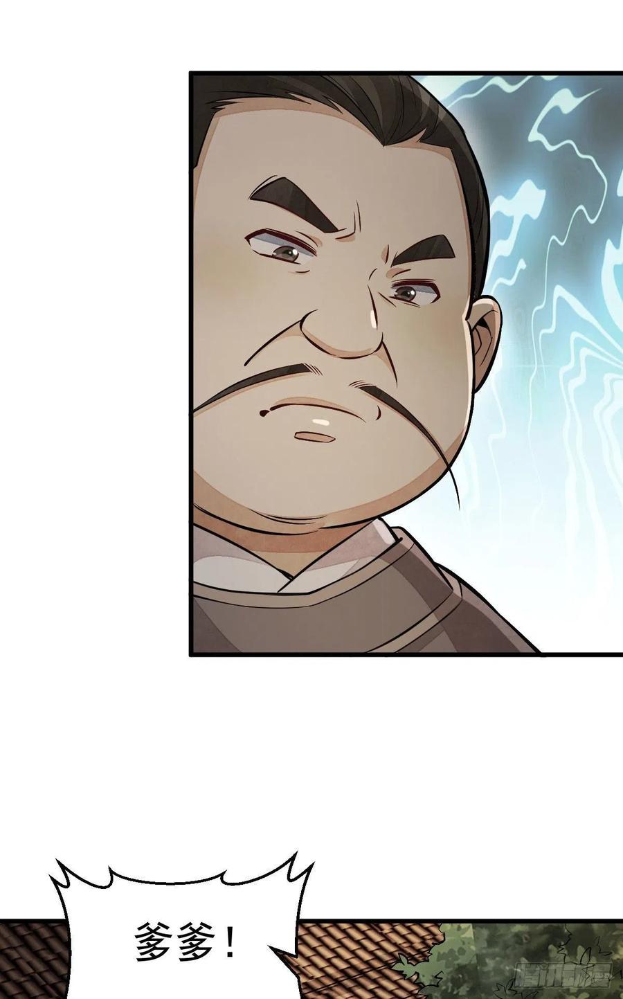 《烂柯棋缘》第106话 第24页