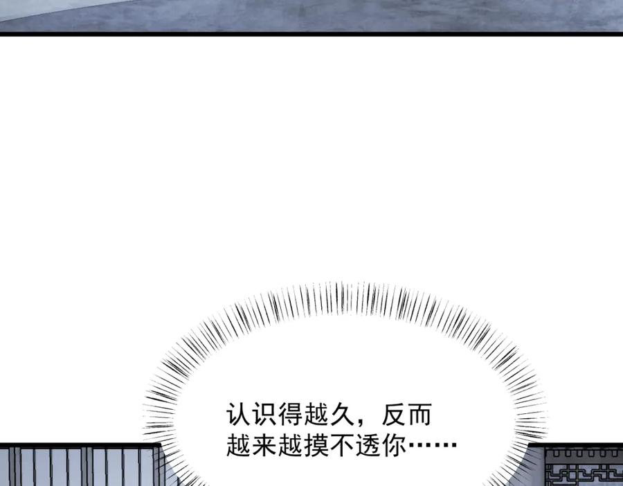 《烂柯棋缘》第278话 第124页