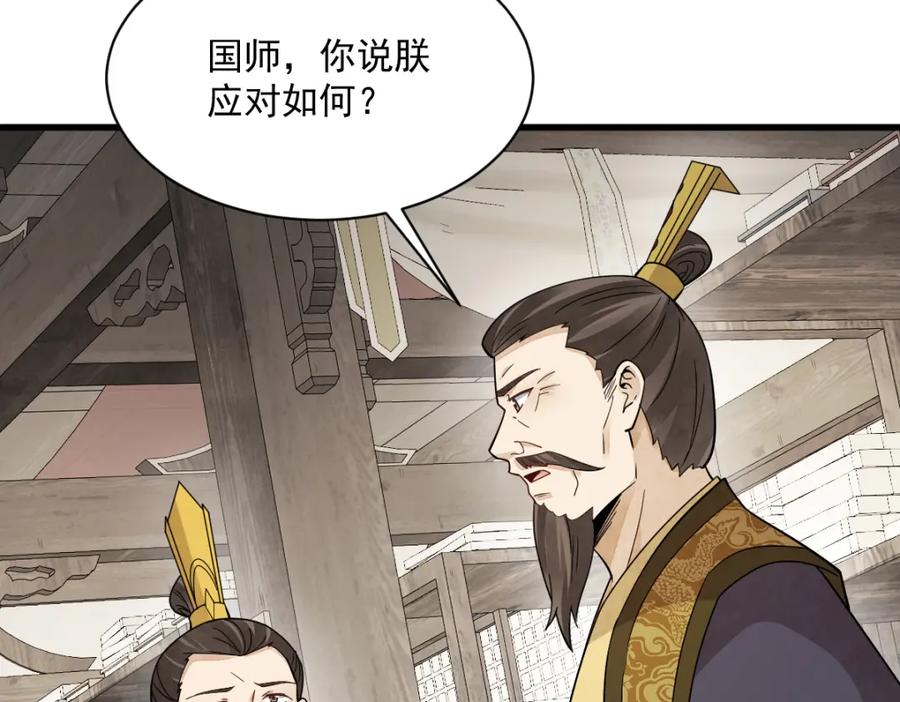 《烂柯棋缘》第278话 第102页