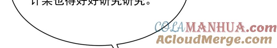 《烂柯棋缘》第261话 第53页