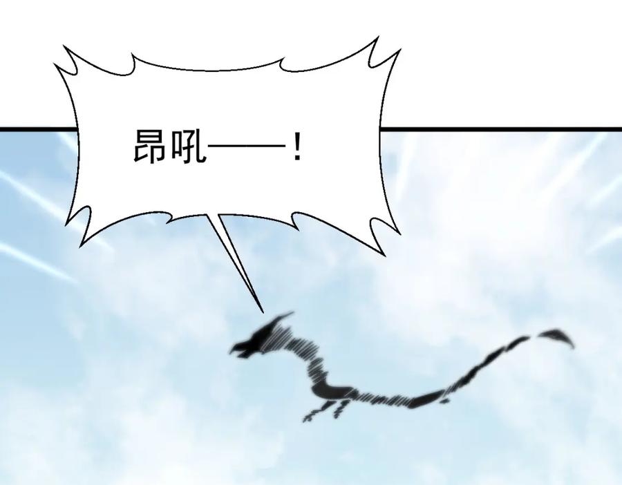 《烂柯棋缘》第261话 第63页