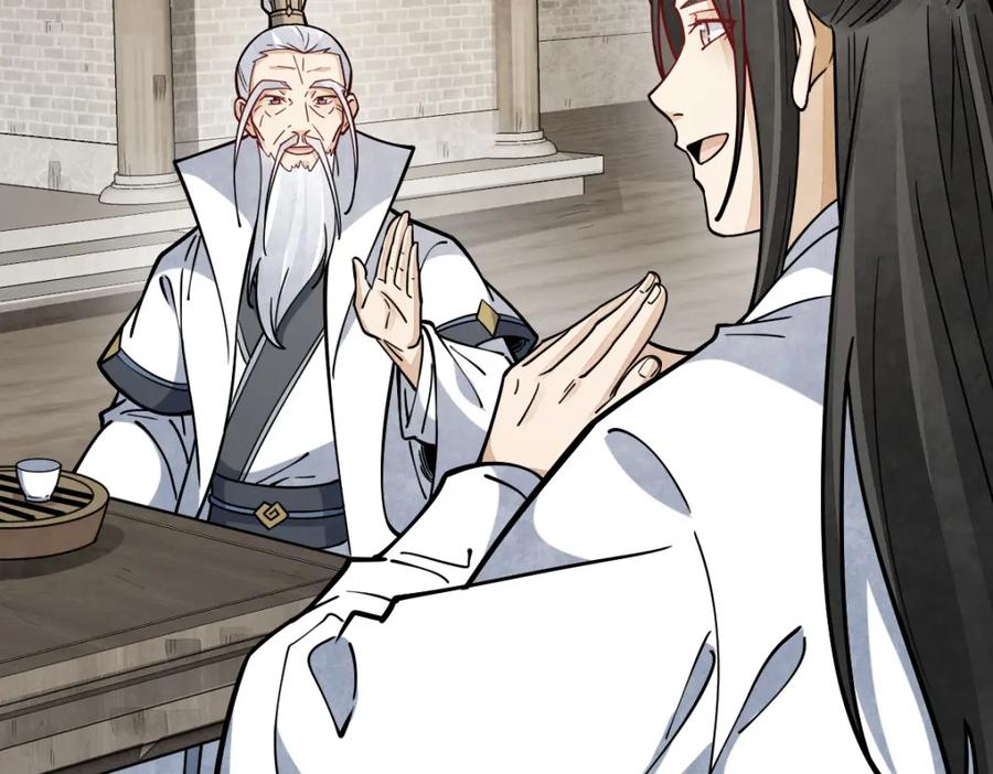 《烂柯棋缘》第261话 第16页