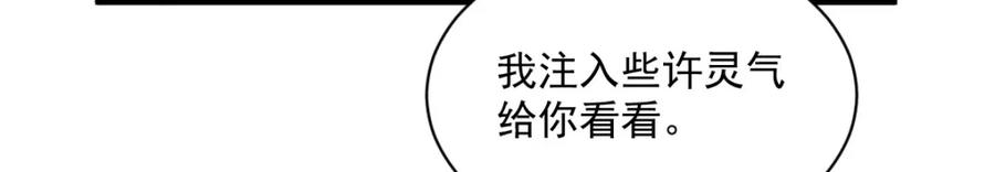 《烂柯棋缘》第261话 第32页