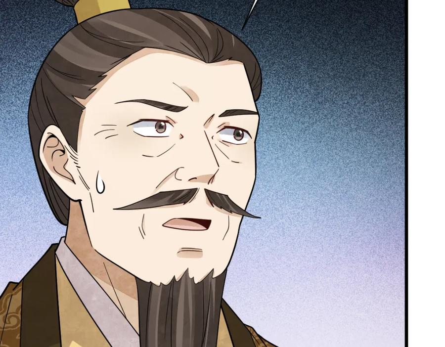 《烂柯棋缘》第278话 第94页