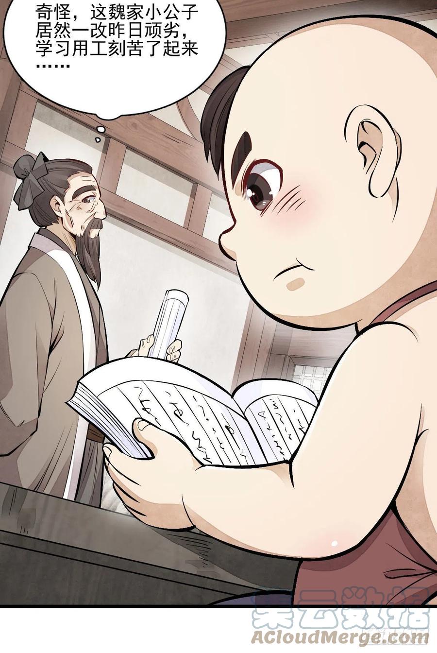 《烂柯棋缘》第106话 第46页