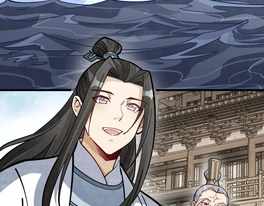 《烂柯棋缘》第261话 第22页