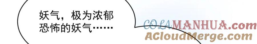 《烂柯棋缘》第261话 第41页