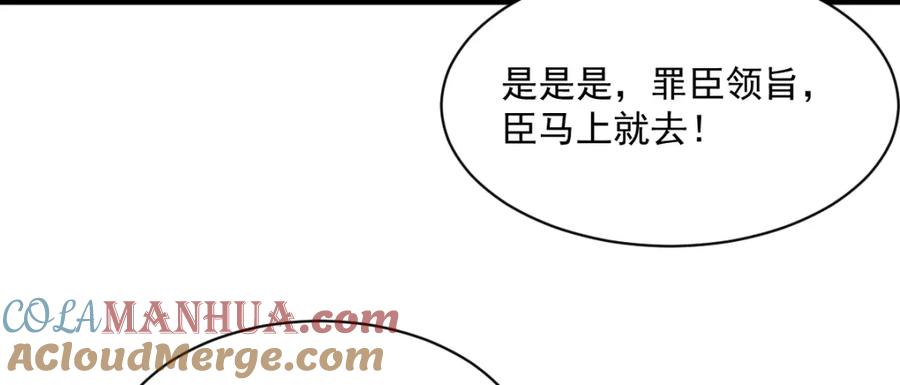 《烂柯棋缘》第278话 第101页