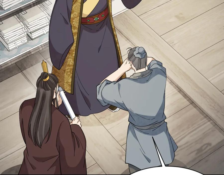 《烂柯棋缘》第278话 第100页