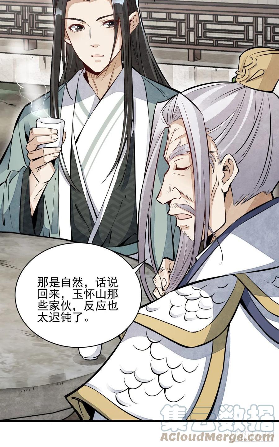 《烂柯棋缘》第106话 第10页