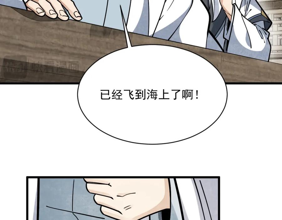 《烂柯棋缘》第261话 第24页