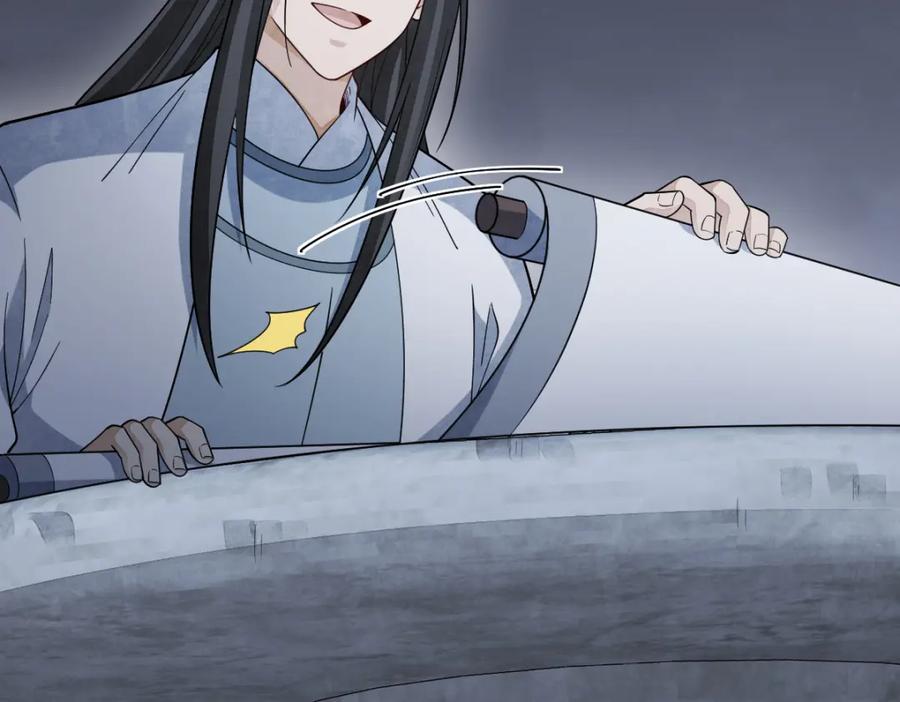 《烂柯棋缘》第278话 第120页