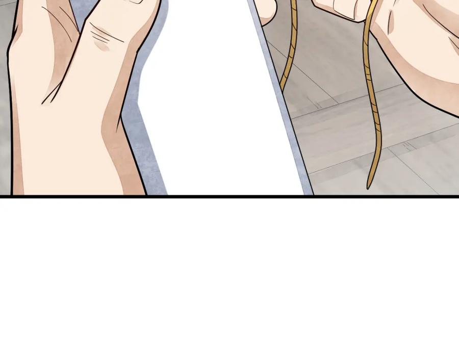 《烂柯棋缘》第278话 第76页