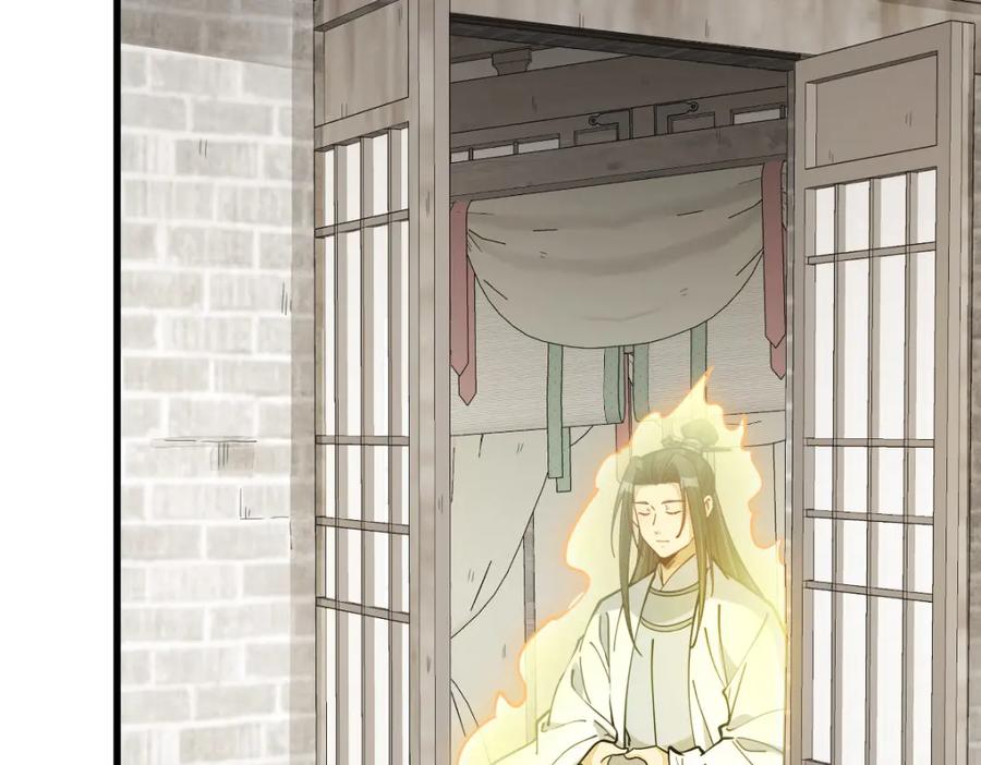 《烂柯棋缘》第261话 第7页
