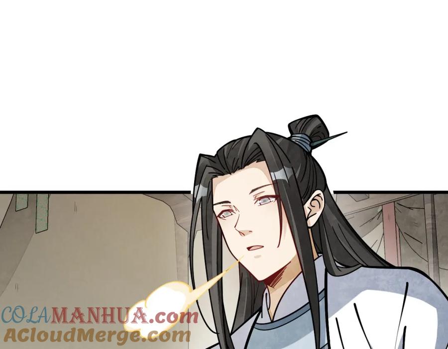 《烂柯棋缘》第261话 第9页