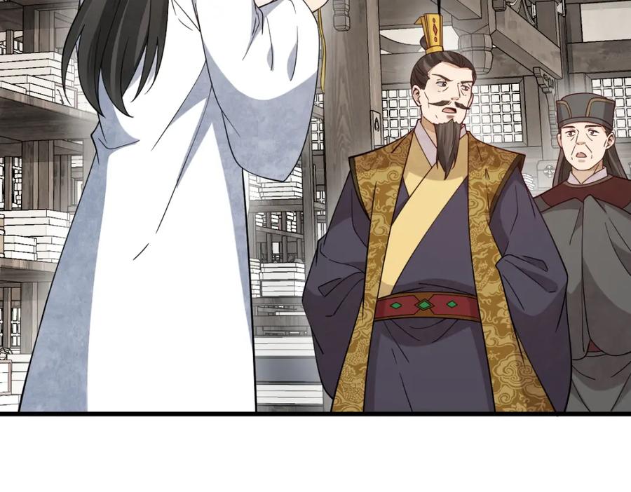 《烂柯棋缘》第278话 第64页