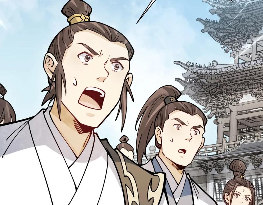 《烂柯棋缘》第261话 第72页