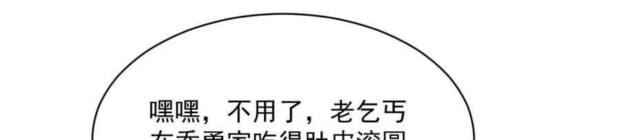 《烂柯棋缘》第278话 第38页