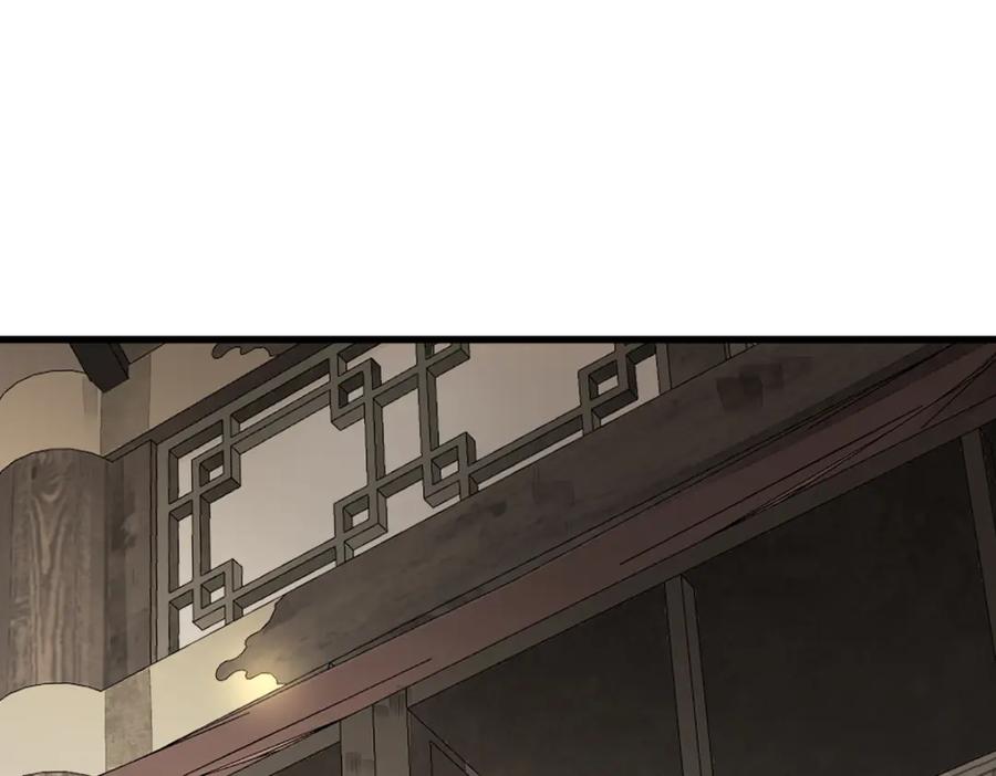 《烂柯棋缘》第278话 第6页