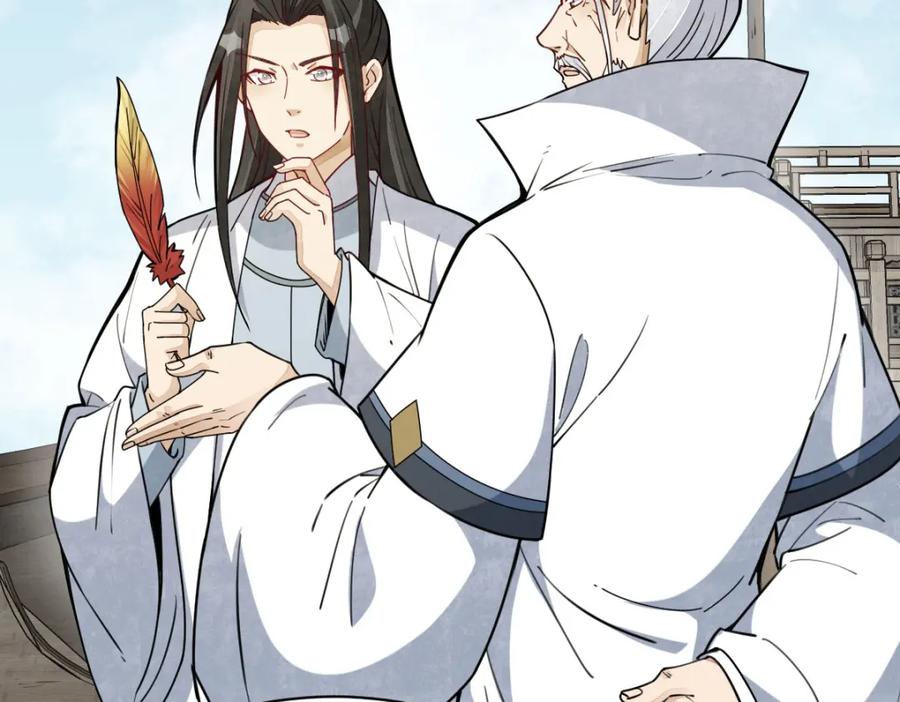《烂柯棋缘》第261话 第51页